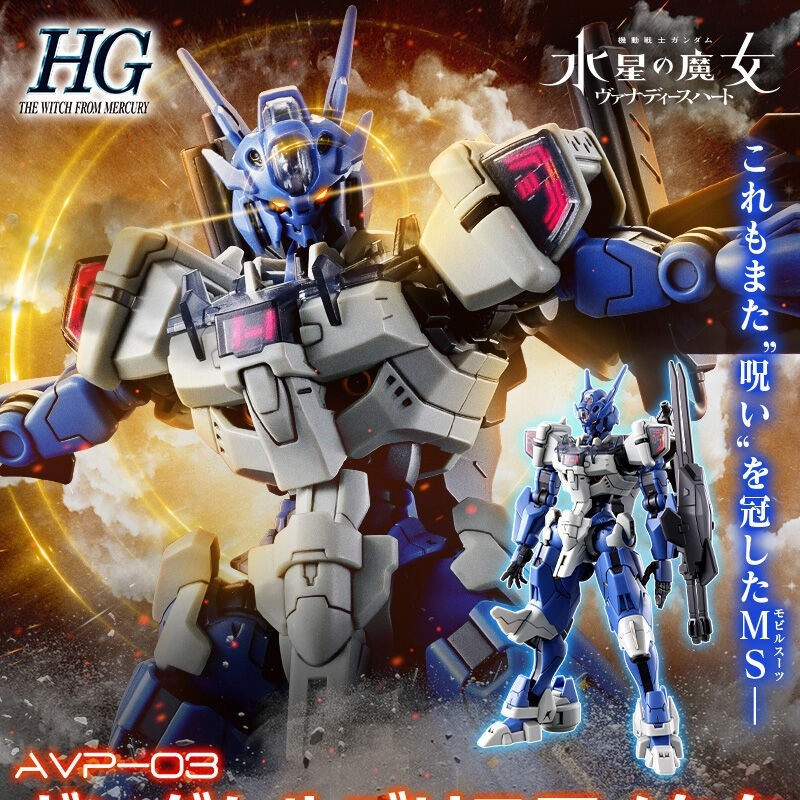 Bandai Gundam Rg - JMS-アクションフィギュアキット,Avp-03,水銀コレクションの魔女,ロボットko,hg 1/144,子供向けギフトおもちゃ