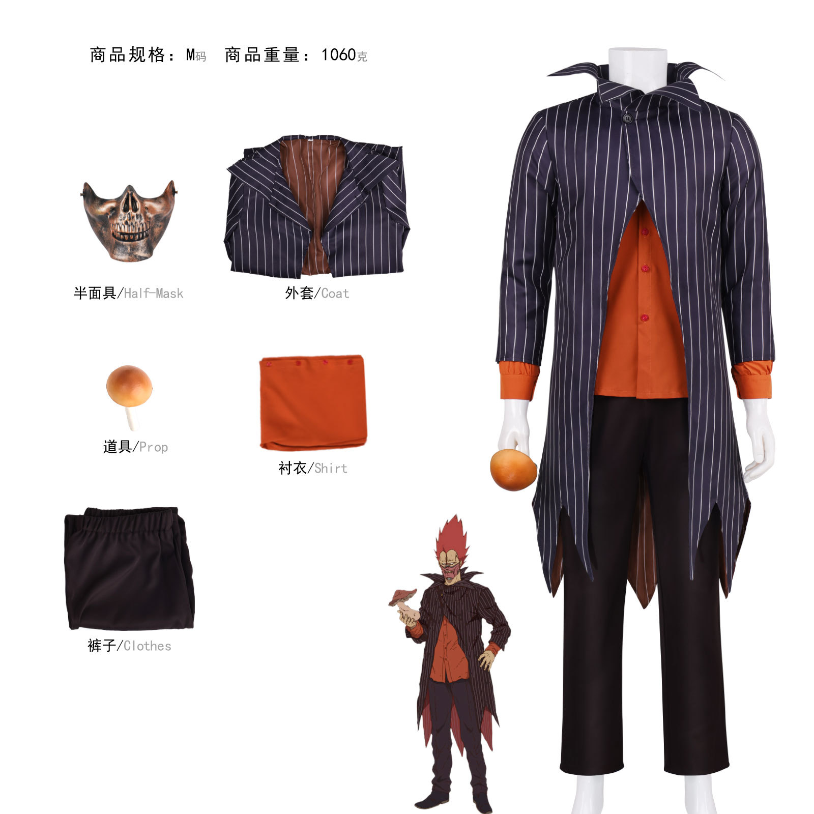 アニメ Dorohe En コスプレ衣装男性オレンジシャツ黒 - Prop En Cosplay のレビューと価格