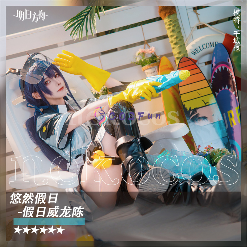 アークナイツ CH'EN ホルンデイ コスプレ衣装 アクセサ - Prop En Cosplay のレビューと価格