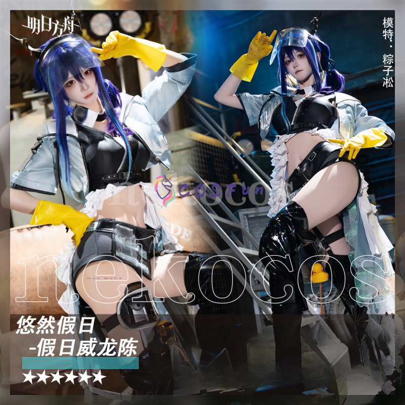 アークナイツ CH'EN ホルンデイ コスプレ衣装 アクセサ - Prop En Cosplay のレビューと価格