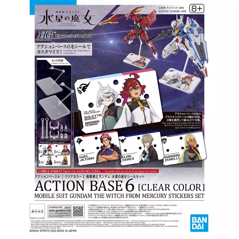 バンダイアニメ HG FRS 水星からの魔女アクションベース - Bandai Gundam Rg のレビューと価格