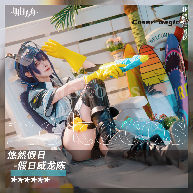 アークナイツ CH'EN ホルンデイ コスプレ衣装 アクセサ - Prop En Cosplay のレビューと価格